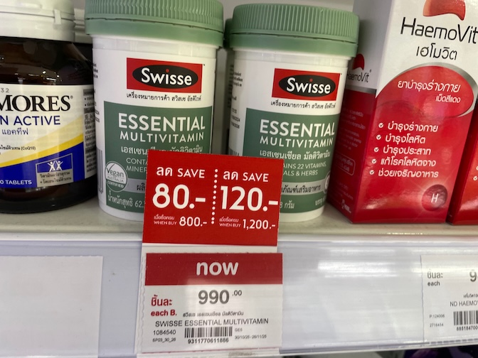 Swisse Essential Multivitamin in Boots