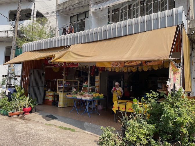 ร้านอาหารเจ บุรีรัมย์หลังตลาดเทศบาล from outside