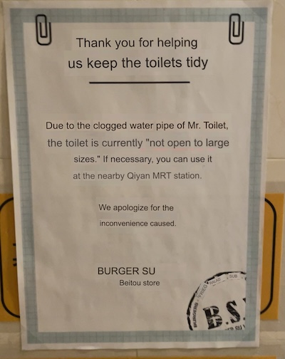 Burger Su Veggie toilet sign through Google Translate