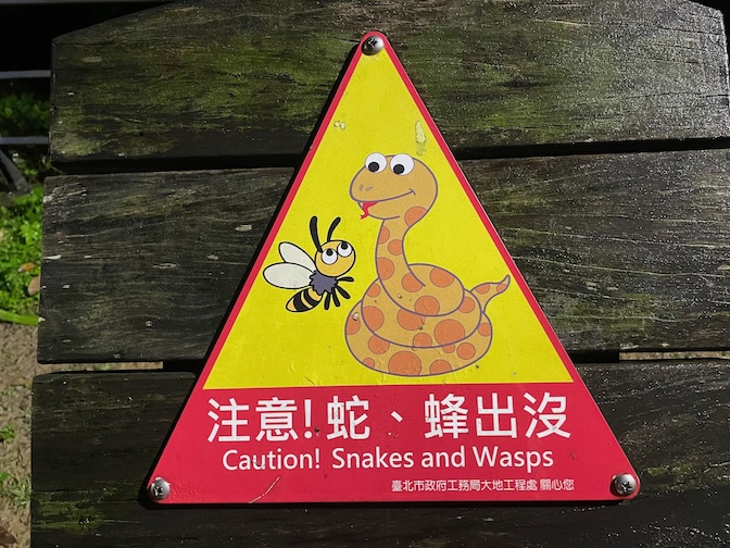 Caution! Snakes and Wasps sign on Jiantan Mountain