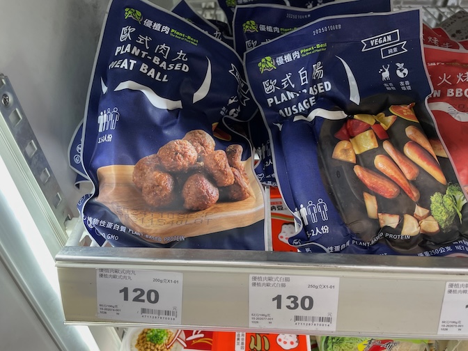 Frozen plant-based meatballs and plant-based sausages in Carrefour Songren