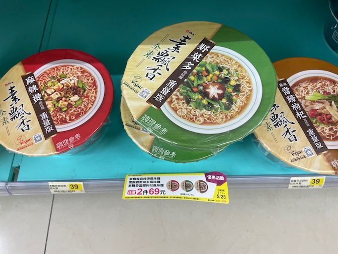 Vegan instant noodles in 7-11