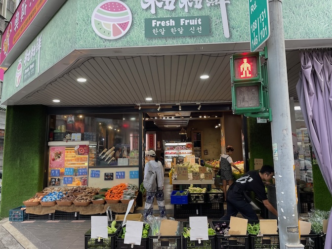 Zhongshan fruit shop