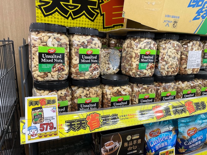 PX Mart nuts