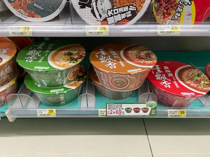 Vegan noodles in 7-11