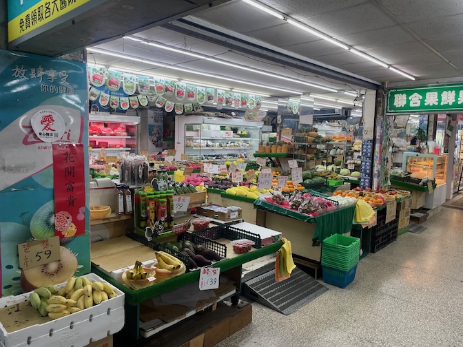 Xinyi fruit shop
