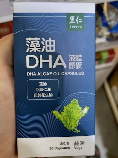 Leezen algae oil