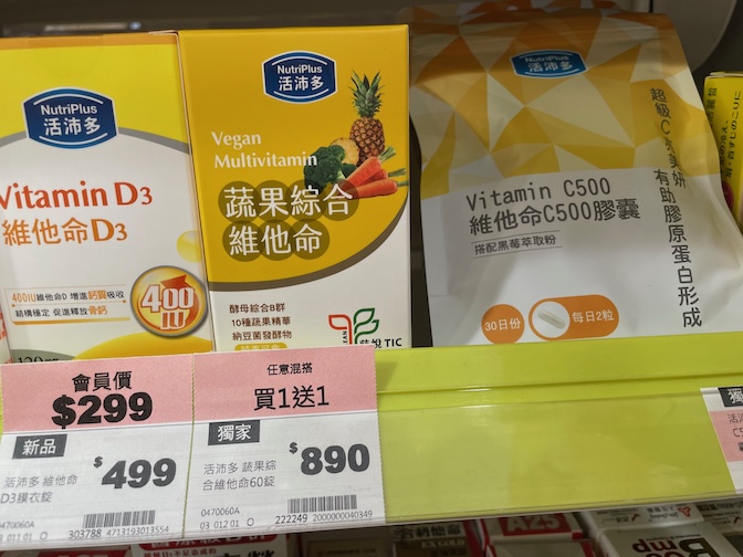 Watsons vegan multivitamin