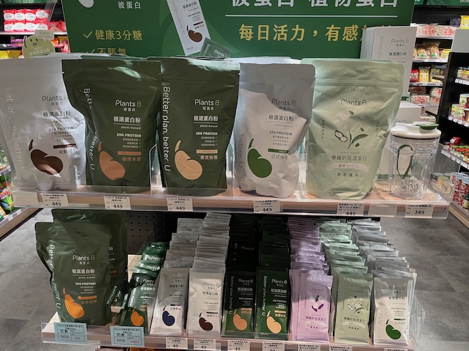 Noemi Plants B protein powders