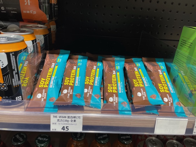 Noemi The Vegan protein bars