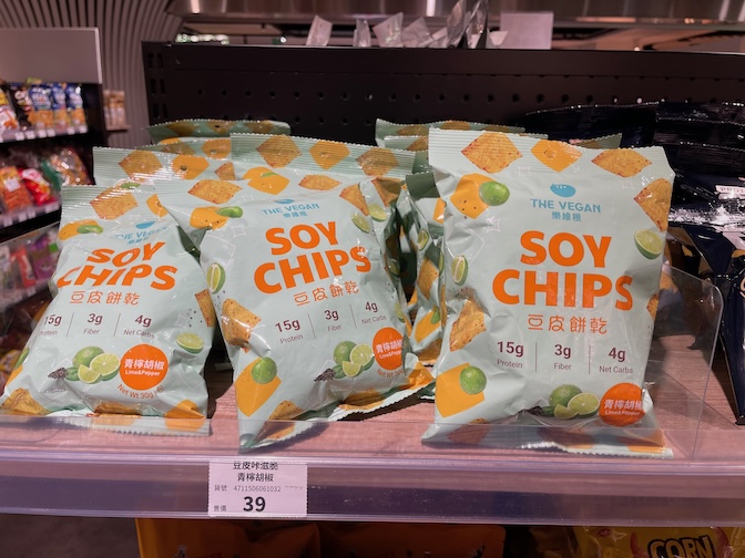 Noemi The Vegan soy chips