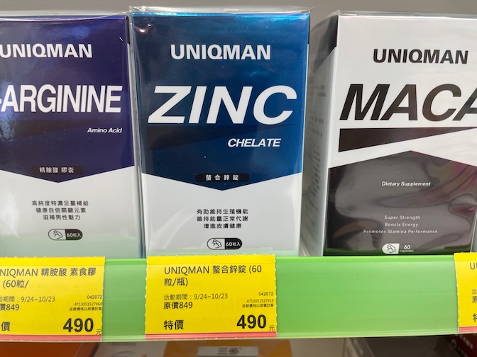 Uniqman zinc