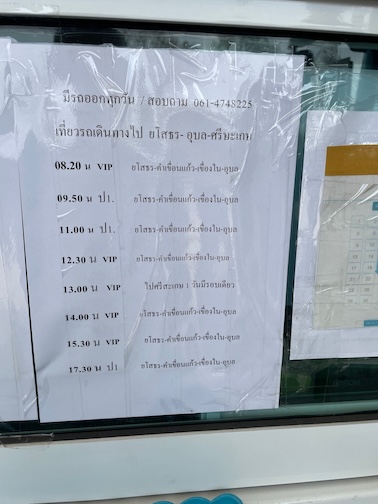 Maha Sarakham Bus Terminal 2 Sanguan Chai Ubon bus times