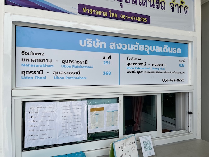 Maha Sarakham Bus Terminal 2 Sanguan Chai Ubon kiosk front