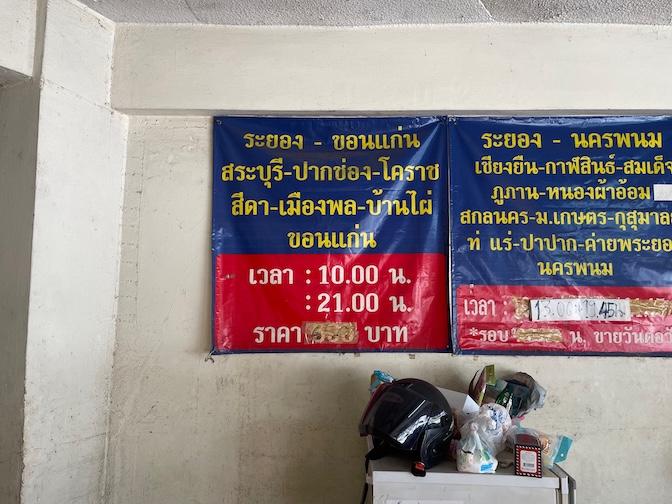 Chan Tour - Pattaya to Khon Kaen timetable