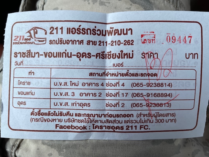 Nakhon Ratchasima to Khon Kaen ticket