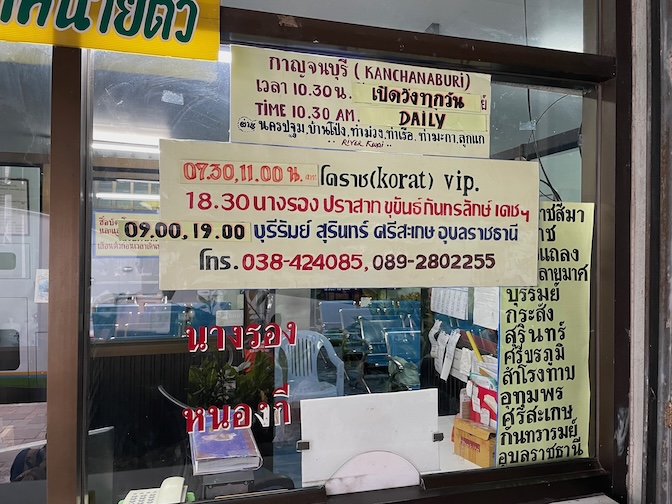 Pattaya to Nakhon Ratcahsima bus times