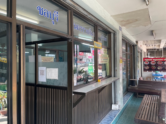 Sri Mongkol Pattatya ticket office